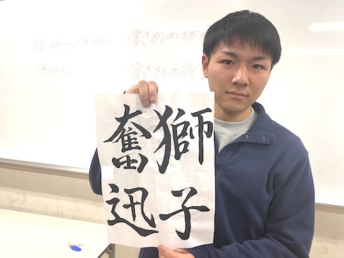 書道部 男性陣の目標を拝見 ナガツナ 長崎大学とつながるブログ 書道部 男性陣の目標を拝見 ナガツナ 長崎大学とつながるブログ