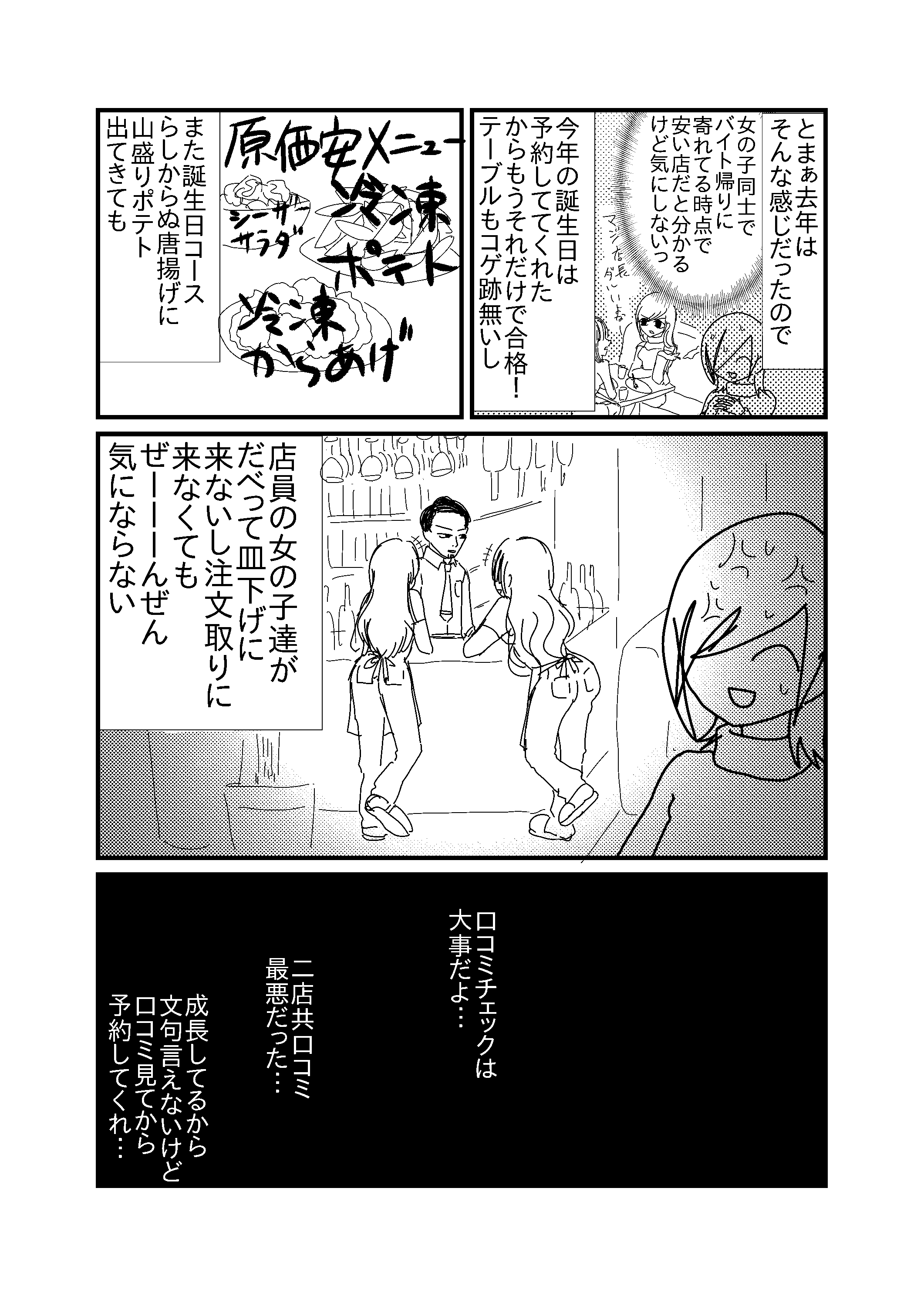 アスペと誕生日 アスペ彼氏とadhd彼女
