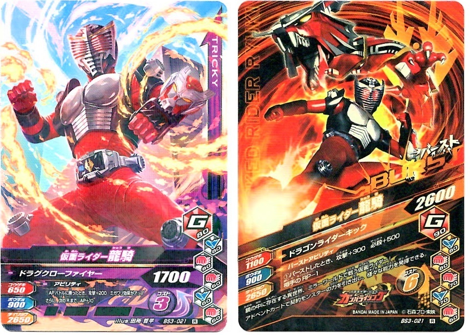 【毎週10枚ガンバライジング!】 バーストライズ3弾(61回目~70回目+バーストライズパック×2)_f0205396_20221634.jpg