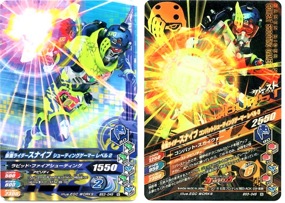 【毎週10枚ガンバライジング!】 バーストライズ3弾(61回目~70回目+バーストライズパック×2)_f0205396_20232119.jpg