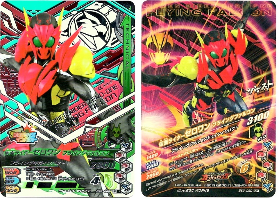 【毎週10枚ガンバライジング!】 バーストライズ3弾(61回目~70回目+バーストライズパック×2)_f0205396_20252895.jpg