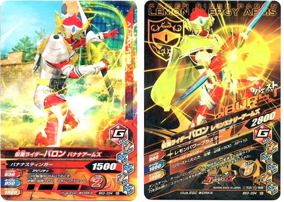 【毎週10枚ガンバライジング!】 バーストライズ3弾(61回目~70回目+バーストライズパック×2)_f0205396_20300349.jpg