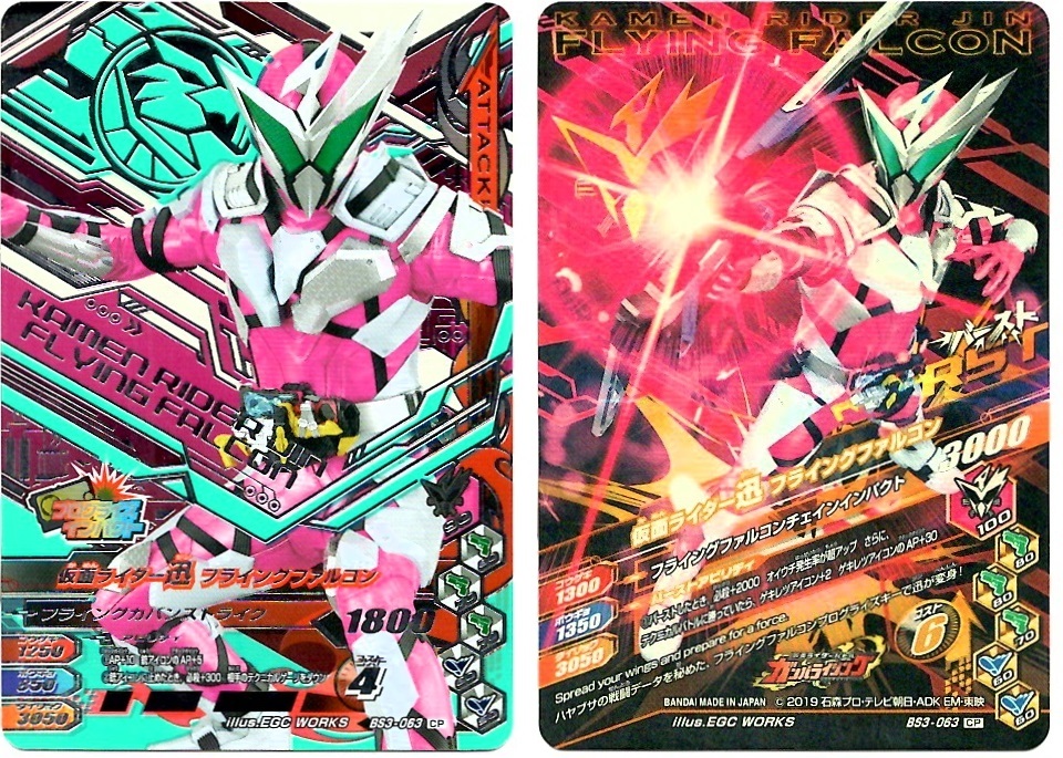 【毎週10枚ガンバライジング!】 バーストライズ3弾(61回目~70回目+バーストライズパック×2)_f0205396_20310609.jpg