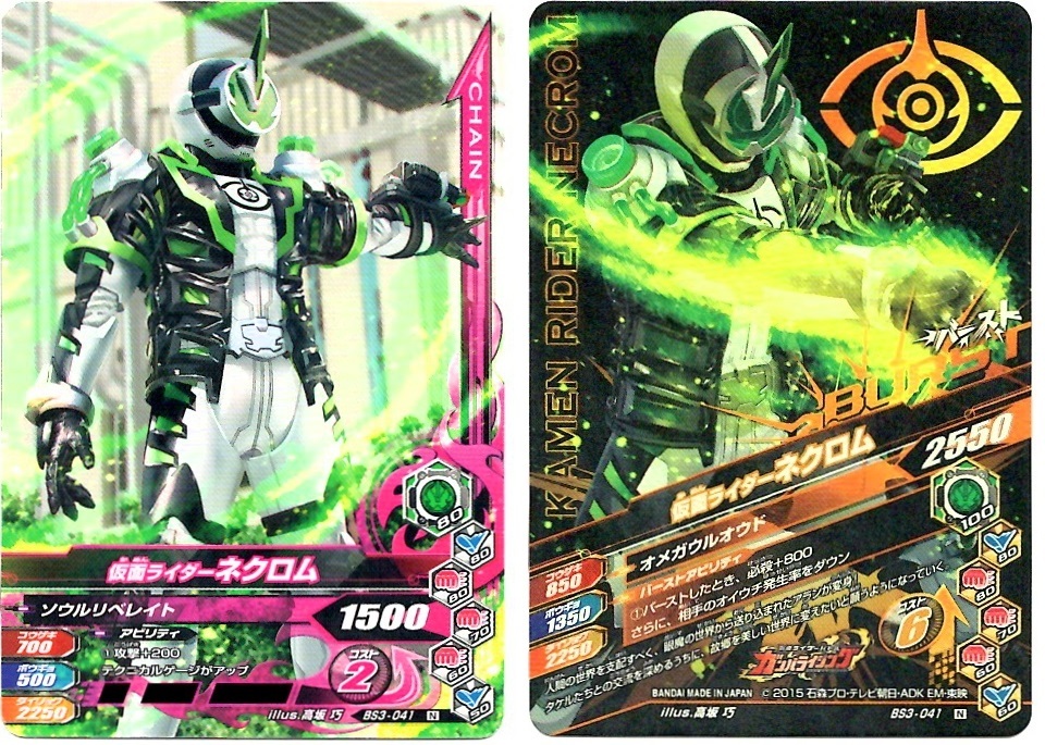 【毎週10枚ガンバライジング!】 バーストライズ3弾(61回目~70回目+バーストライズパック×2)_f0205396_20320765.jpg