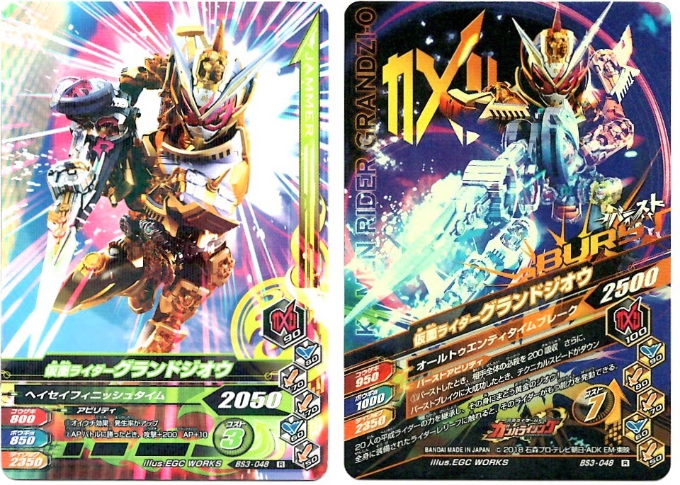 【毎週10枚ガンバライジング!】 バーストライズ3弾(61回目~70回目+バーストライズパック×2)_f0205396_20325903.jpg