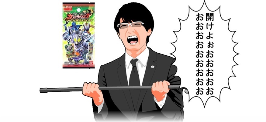 【毎週10枚ガンバライジング!】 バーストライズ3弾(71回目~80回目+バーストライズパック×2)_f0205396_20374329.jpg