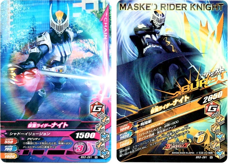 【毎週10枚ガンバライジング!】 バーストライズ3弾(61回目~70回目+バーストライズパック×2)_f0205396_20391848.jpg