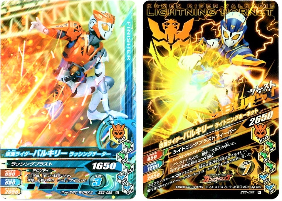 【毎週10枚ガンバライジング!】 バーストライズ3弾(61回目~70回目+バーストライズパック×2)_f0205396_20392568.jpg