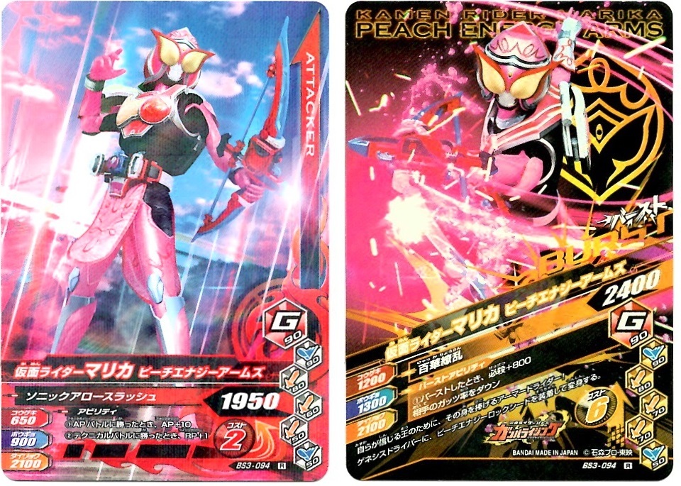 【毎週10枚ガンバライジング!】 バーストライズ3弾(61回目~70回目+バーストライズパック×2)_f0205396_20393417.jpg