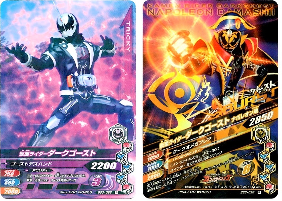 【毎週10枚ガンバライジング!】 バーストライズ3弾(61回目~70回目+バーストライズパック×2)_f0205396_20435045.jpg