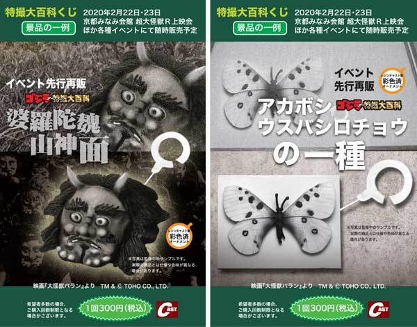2月の超大怪獣雪男、バラン!秘境の二大怪獣大特集! : 特撮大 2月の超大怪獣雪男、バラン!秘境の二大怪獣大特集! : 特撮大