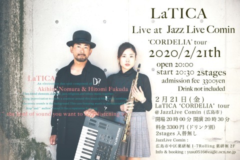 広島　Jazzlive Comin ジャズライブカミン  本日金曜日のライブ_b0115606_12452494.jpeg