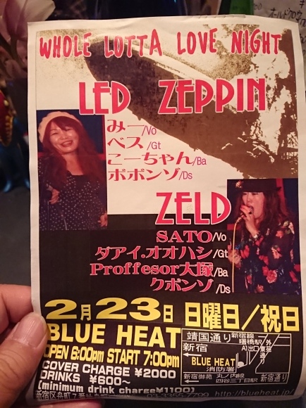 2/20 三軒目 rockなshotbar me two @新橋_b0042308_23354287.jpg