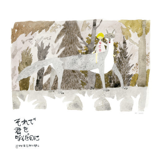 「それで君を呼んだのに」 忌野清志郎を想う小さな展覧会 No.7_c0192615_12381175.jpeg