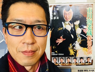 海老蔵 歌舞伎 金沢公演_e0145332_11350858.jpg