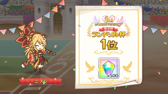 【プリコネ雑記#30】~無料10連×15日(1~8日目)~_f0205396_21484698.png