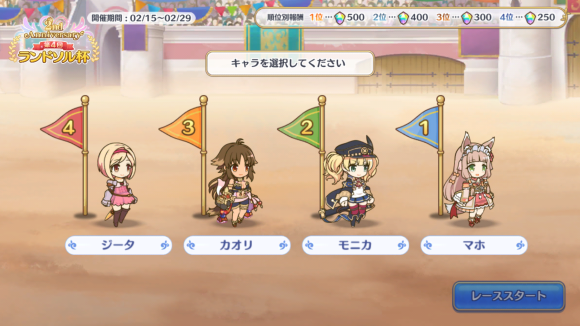 【プリコネ雑記#30】~無料10連×15日(1~8日目)~_f0205396_21500666.png
