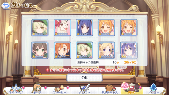【プリコネ雑記#30】~無料10連×15日(1~8日目)~_f0205396_21502907.png