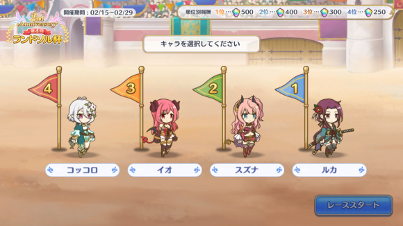 【プリコネ雑記#30】~無料10連×15日(1~8日目)~_f0205396_21571939.png