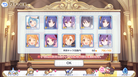 【プリコネ雑記#30】~無料10連×15日(1~8日目)~_f0205396_22005528.png