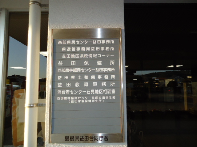 山口県　山口市　国際交流課　山崎里恵課長から　対応されている件_c0192503_01474075.jpg