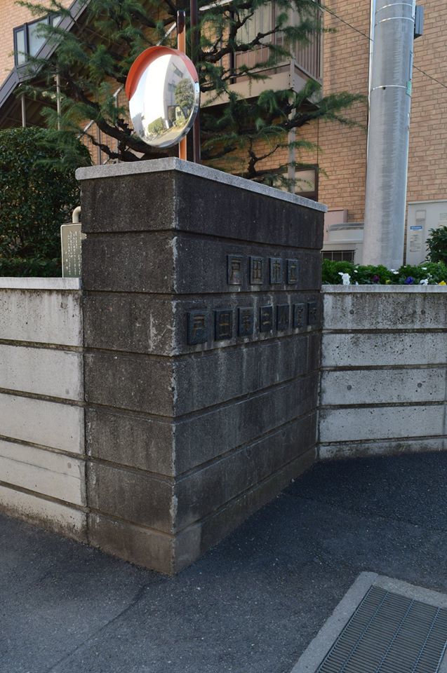 埼玉県戸田市立戸田第二小学校(建築家・関根要太郎作品研究)_f0142606_15264337.jpg