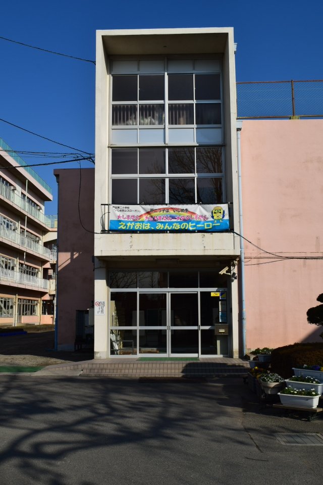 埼玉県戸田市立戸田第二小学校(建築家・関根要太郎作品研究)_f0142606_15400084.jpg