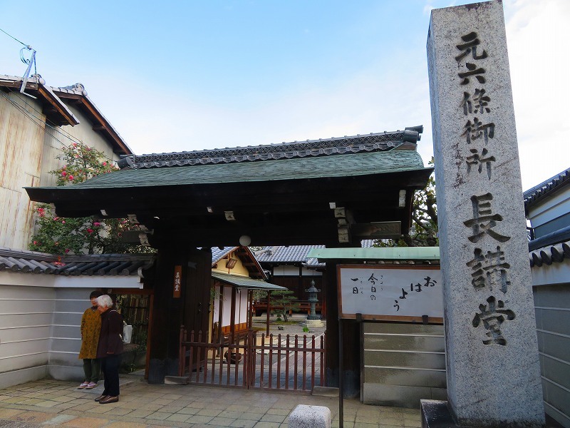 後白河法皇開基の寺 元六条御所開講堂 02 ヒストリカル シェア 京都中心の四季 歴史 祭 後白河法皇開基の寺 元六条御所開講堂 02 ヒストリカル シェア 京都中心の四季 歴史 祭