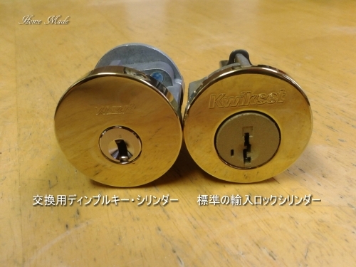 これが、防犯強化型ロックシリンダー_c0108065_17070665.jpg