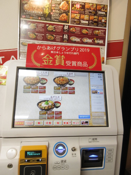 伝説のすた丼屋 池袋店_c0152767_20160661.jpg