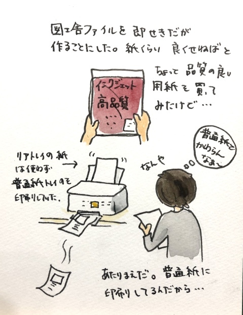 図工舎資料を印刷する_f0072976_21080365.jpeg