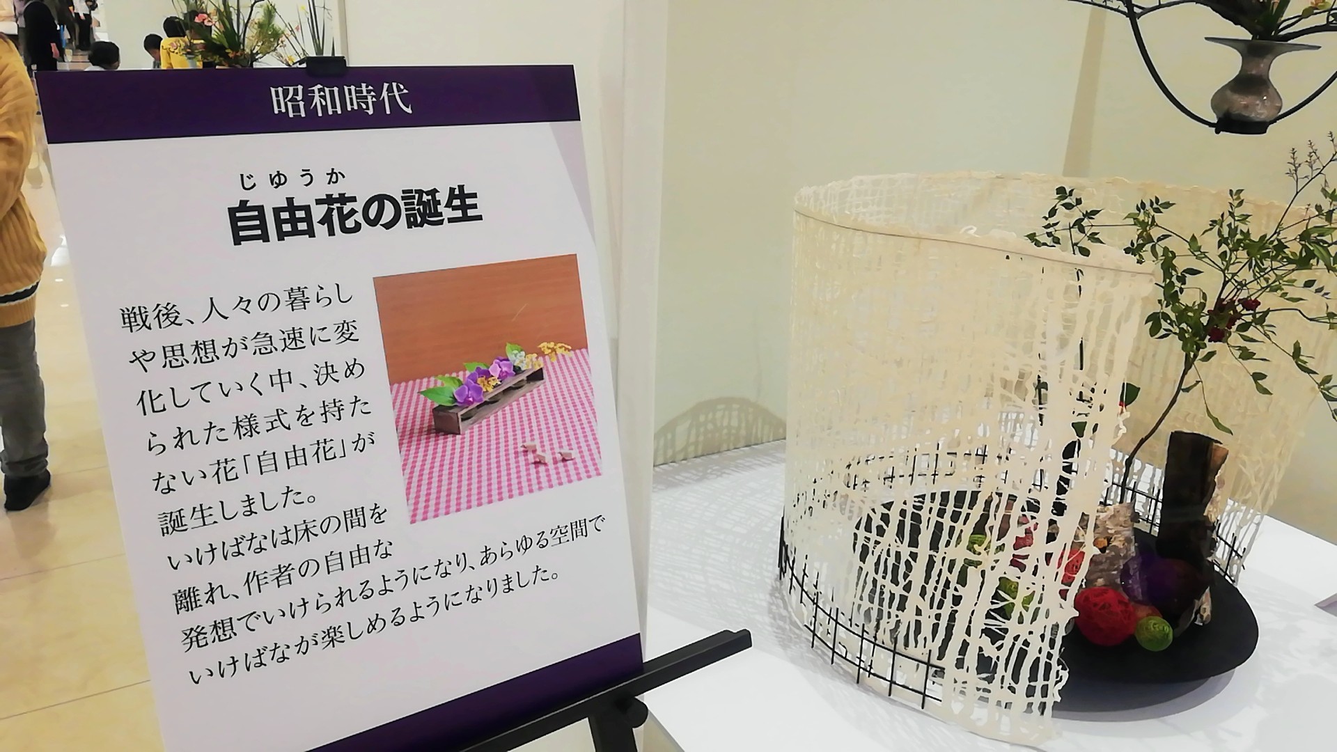 ゆめタウン佐賀開催の池坊展へ_d0195183_20124024.jpg