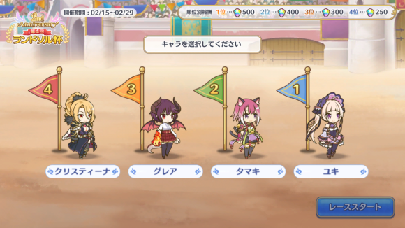 【プリコネ雑記#30】~無料10連×15日(1~8日目)~_f0205396_19241387.png