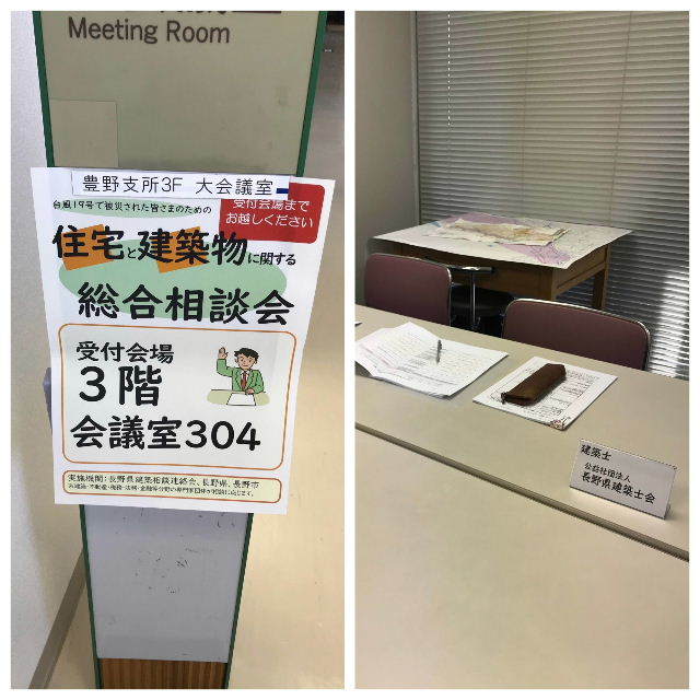 台風19号災害・総合相談会_d0008402_16213541.jpg