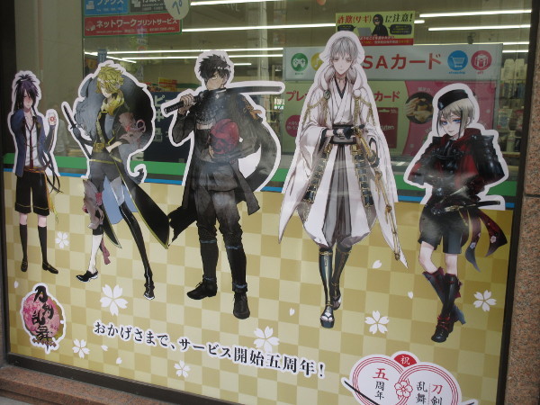 【池袋情報】刀剣乱舞×ファミマ×池袋コラボ、ラッピング店舗を見てきました_c0152767_12430827.jpg