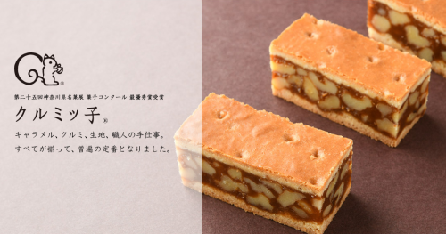 Kurumicco Factory ワークショップ_a0057402_22174954.png