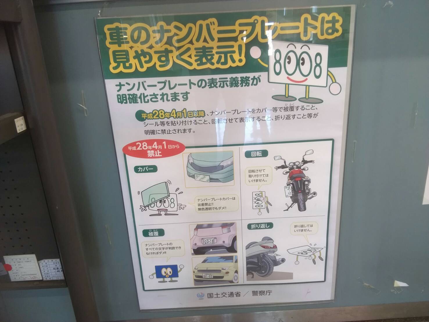 ナンバープレートを曲げるのは違法ですよ Z 中古原付 販売 修理 の ヤマショ ナンバープレートを曲げるのは違法ですよ Z 中古原付 販売 修理 の ヤマショ