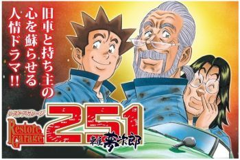 レストアガレージ251 Doll S Houseをやってみた レストアガレージ251 Doll S Houseをやってみた