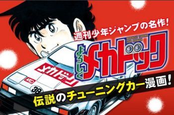 レストアガレージ251 Doll S Houseをやってみた