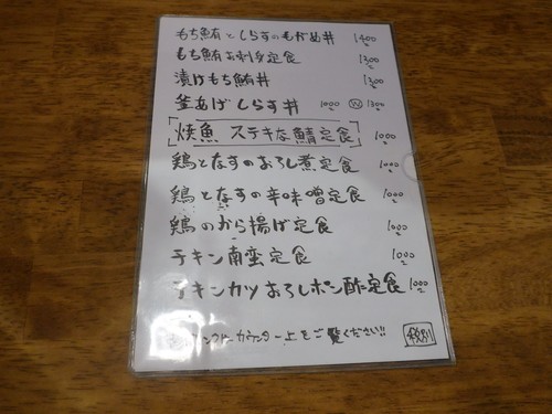 吉祥寺「吉祥寺もがめ食堂」へ行く。_f0232060_21373230.jpg