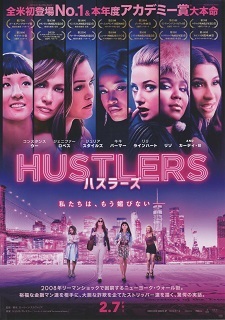 『ハスラーズ』(2019)_e0033570_13194042.jpg