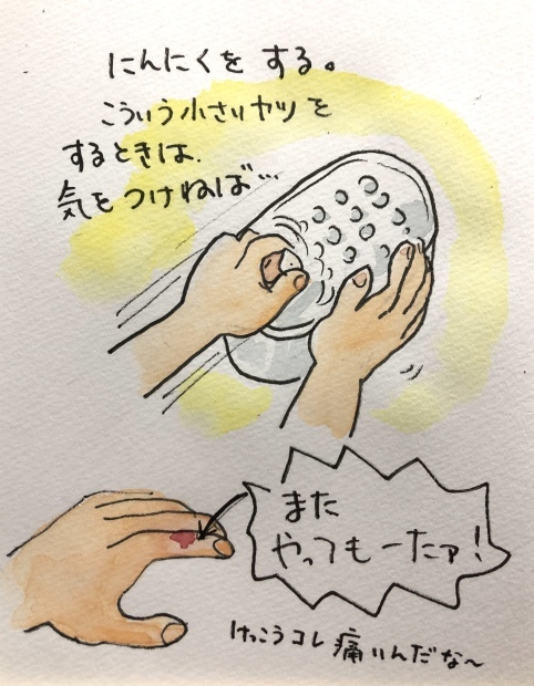 ニンニクするのは怖い_f0072976_12371663.jpeg