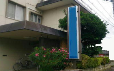 《 昔のお医者さん 》_c0328479_20132915.jpg