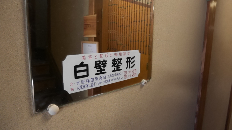 志賀直哉ゆかりの登録有形文化財の宿―城崎温泉・三木屋_a0385880_21391520.jpg
