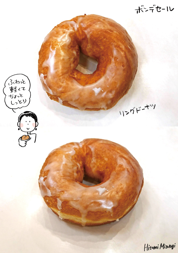 ベーカリーチェーン ボンデセール リングドーナツ ふつうでした 溝呂木一美の仕事と趣味とドーナツ ベーカリーチェーン ボンデセール リングドーナツ ふつうでした 溝呂木一美の仕事と趣味とドーナツ