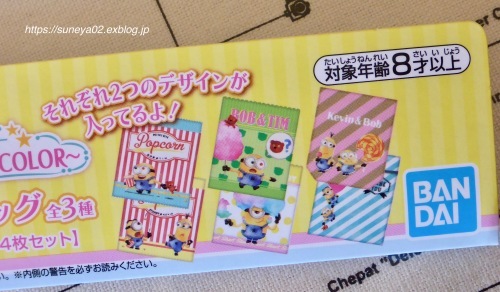 ミニオン一番くじのジッパーバッグ カリフォルニアの広い空 と日本の空は繋がっている ミニオン一番くじのジッパーバッグ カリフォルニアの広い空 と日本の空は繋がっている