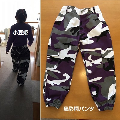 小豆姫の襲撃とリメイクスカート♪_f0372998_22300425.jpg