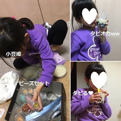 小豆姫の襲撃とリメイクスカート♪_f0372998_23042796.jpg