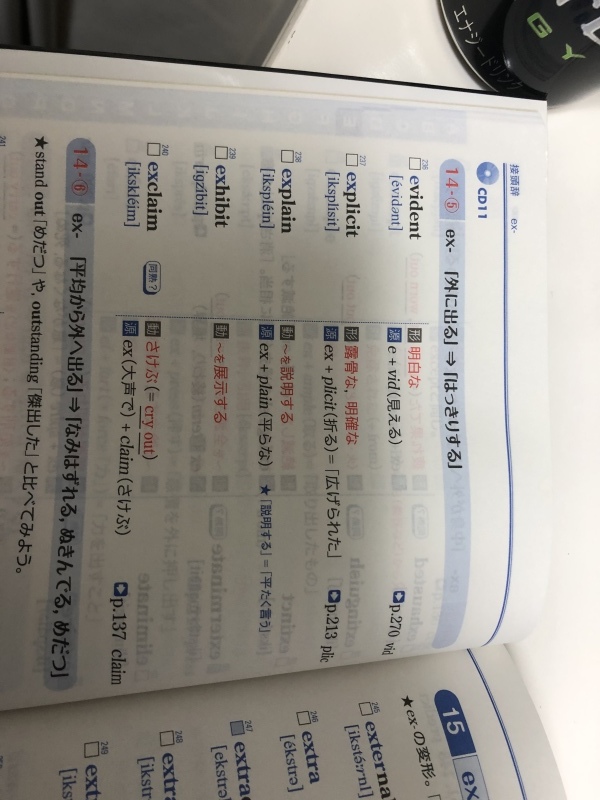 大学受験用英単語帳 システム英単語 プレミアム 語源編 尼ゼミ塾長のブログ 大学受験用英単語帳 システム英単語 プレミアム 語源編 尼ゼミ塾長のブログ