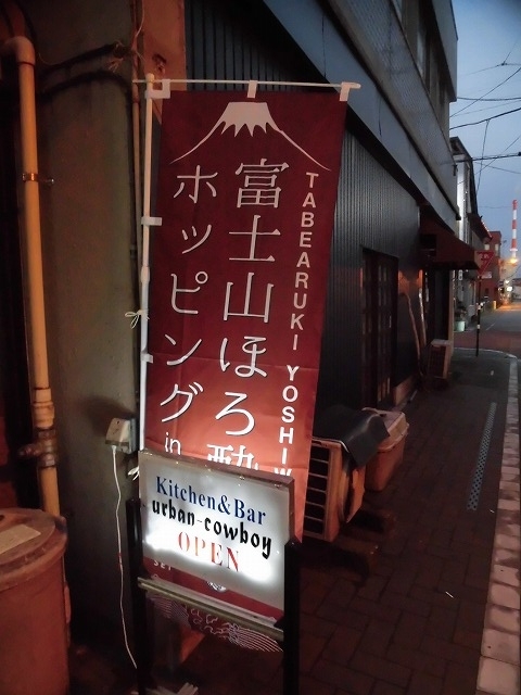 これからは「毎日ホッピング」を期待! 吉原商店街周辺で初の「富士山ほろ酔いホッピング」_f0141310_07134160.jpg